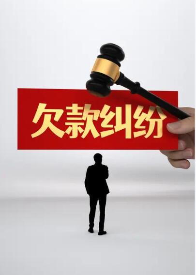 欠款追收在福建的发展趋势分析