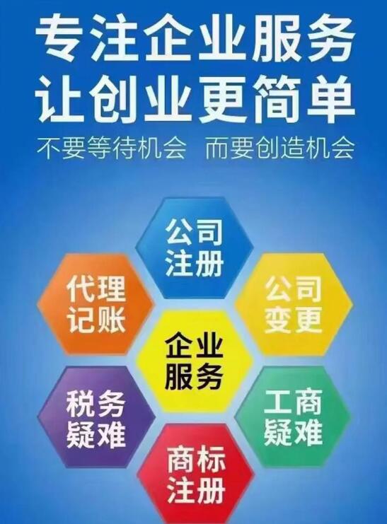 必看！2026年工商财税代理推荐榜单