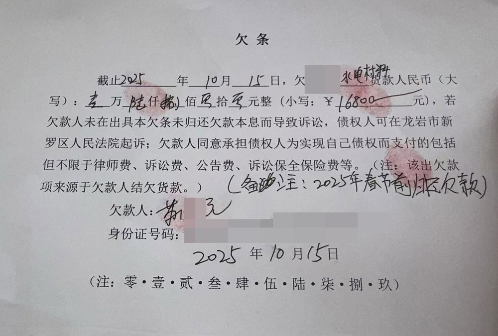 注意了，拖欠水电材料货款不还。