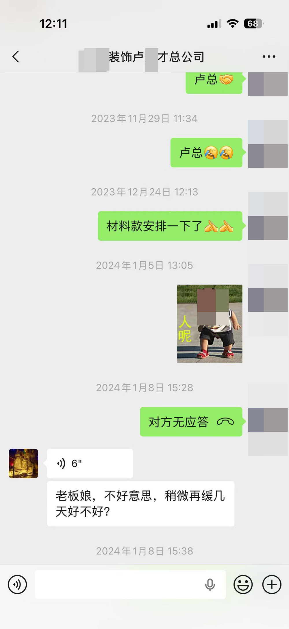 #福建龙岩 拖欠水电材料款不还