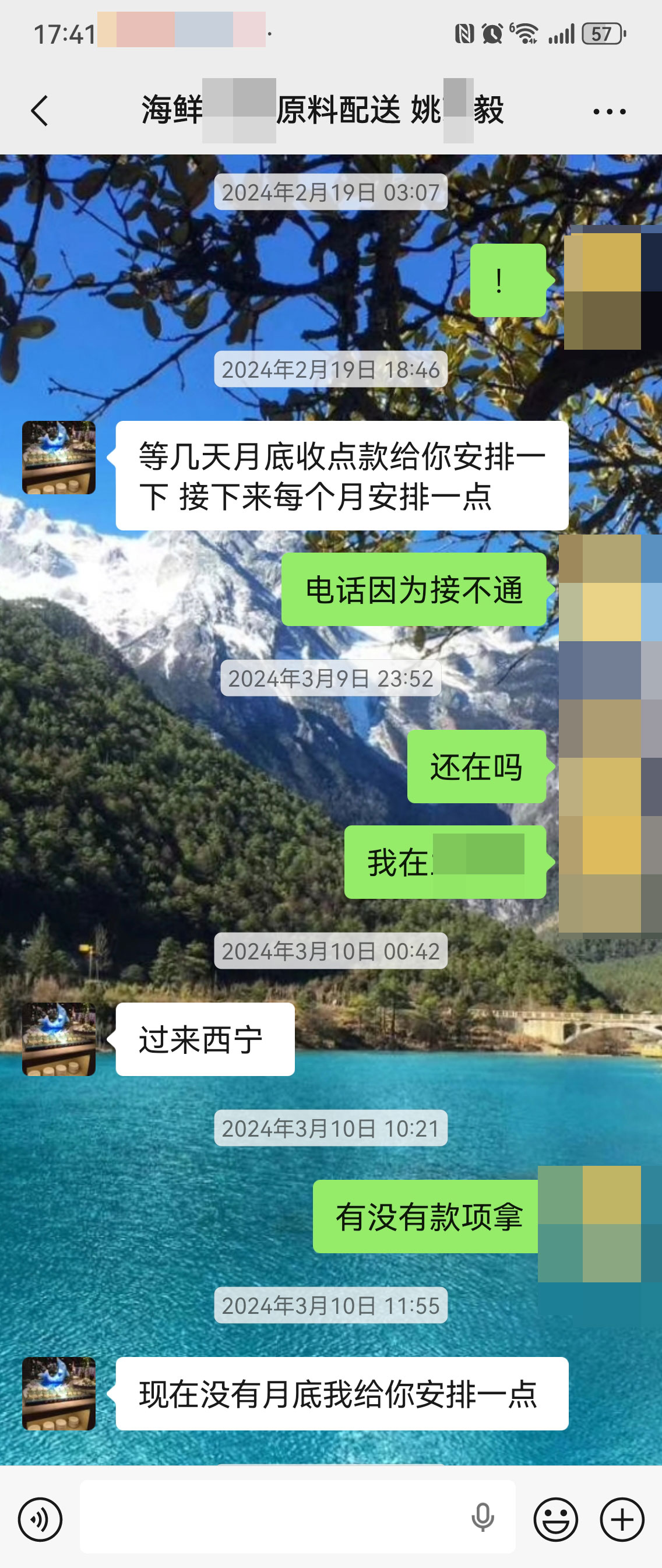 拖欠海鲜水产货款 #青海西宁市