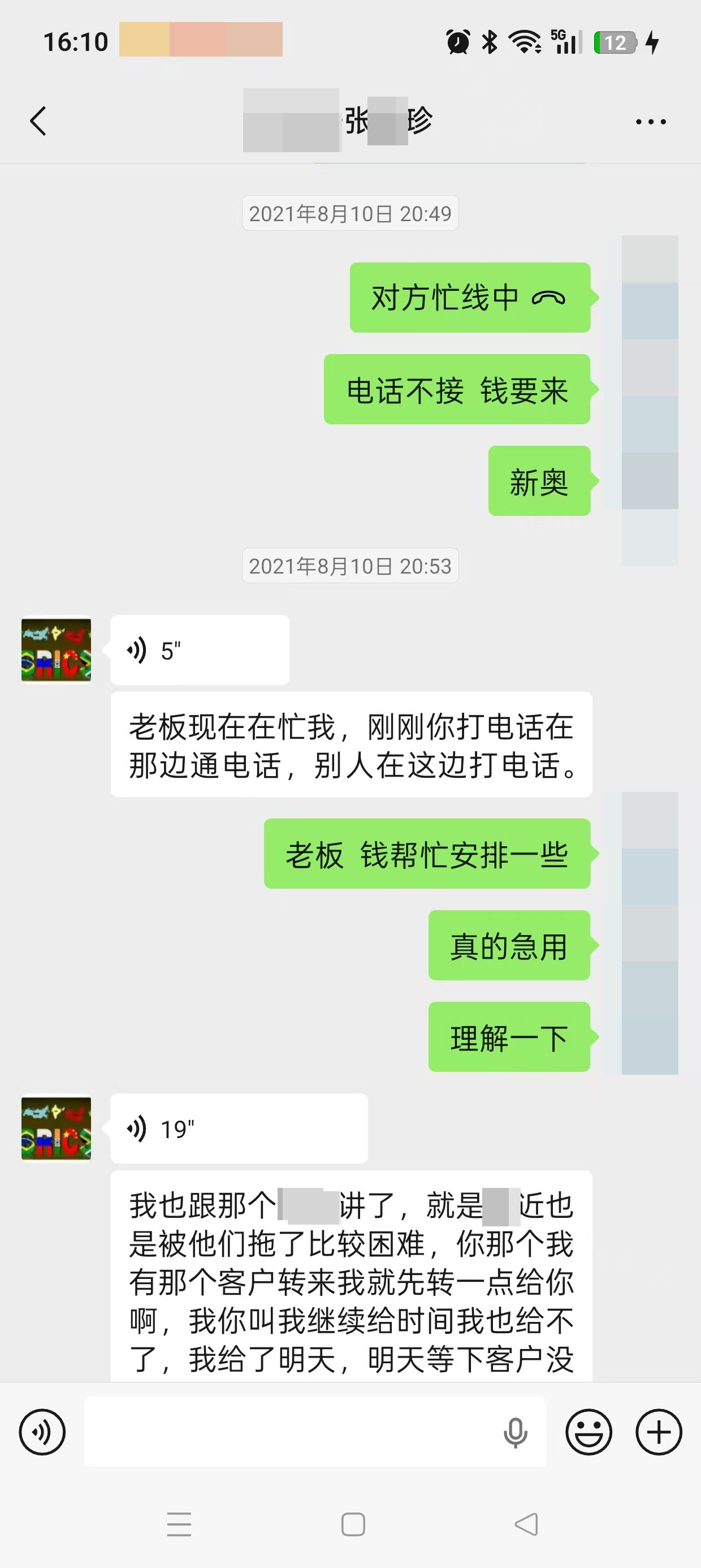 #福建三明市 欠海鲜水产款