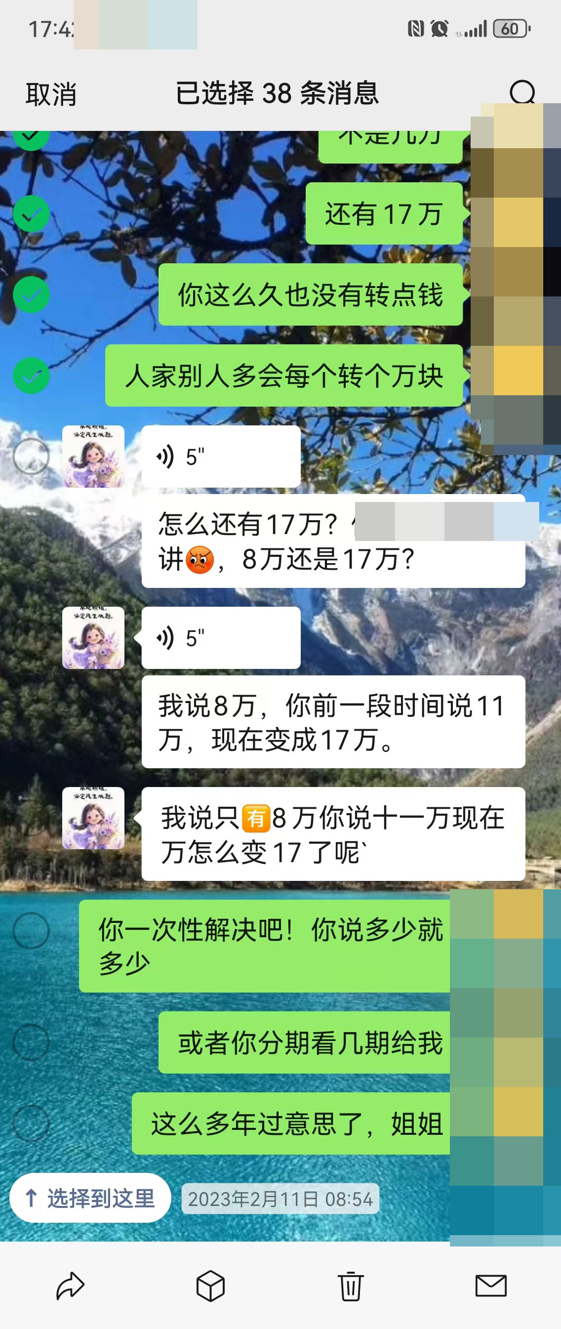 拖欠鲍鱼海鲜水产款 #福建建阳区